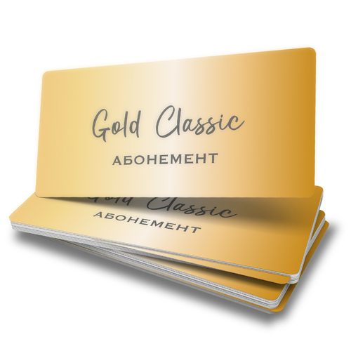 Абонемент Gold Classic 
